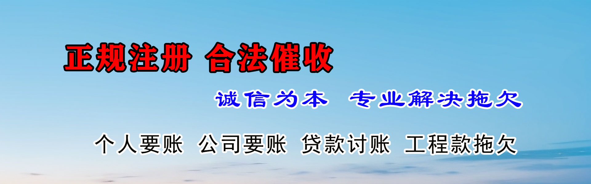 曲江追钱公司