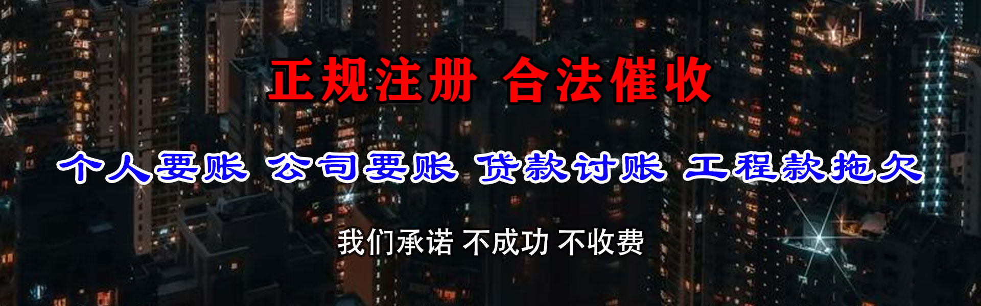 曲江讨账公司